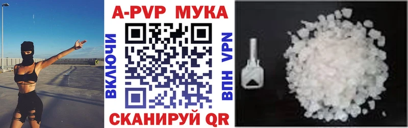 A PVP кристаллы  shop состав  Бирск  блэк спрут tor 