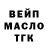 Дистиллят ТГК жижа Najibullo Mulloev