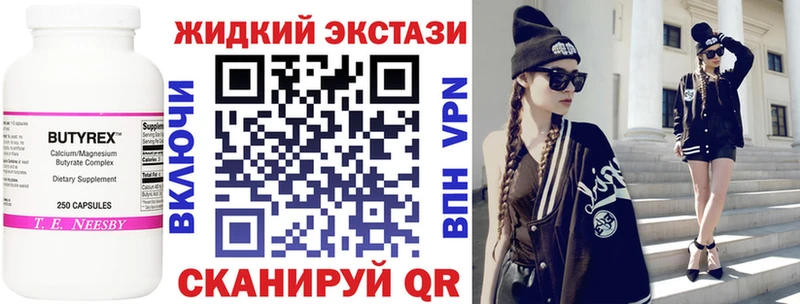 МЕГА зеркало  Бирск  БУТИРАТ BDO  продажа наркотиков 