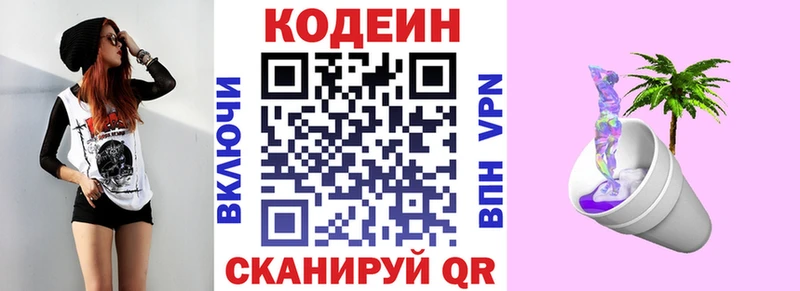 Codein Purple Drank  Бирск 