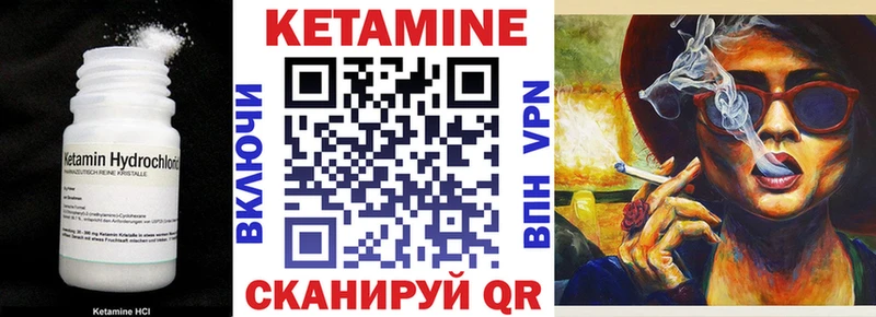 Кетамин ketamine  Бирск 