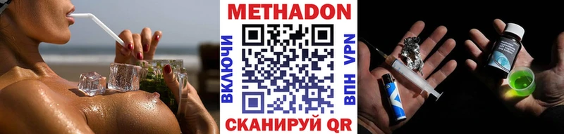 купить наркотик Бирск МЕТАДОН мёд